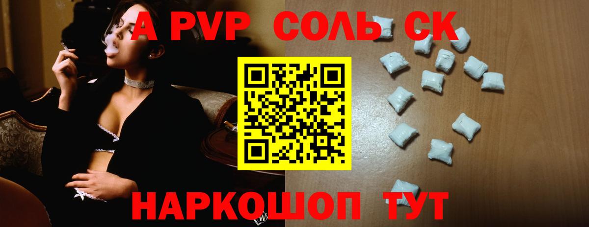 Alfa_PVP кристаллы  APVP кристаллы  A-PVP  Надым  Вход с VPN  Alpha-PVP СК 