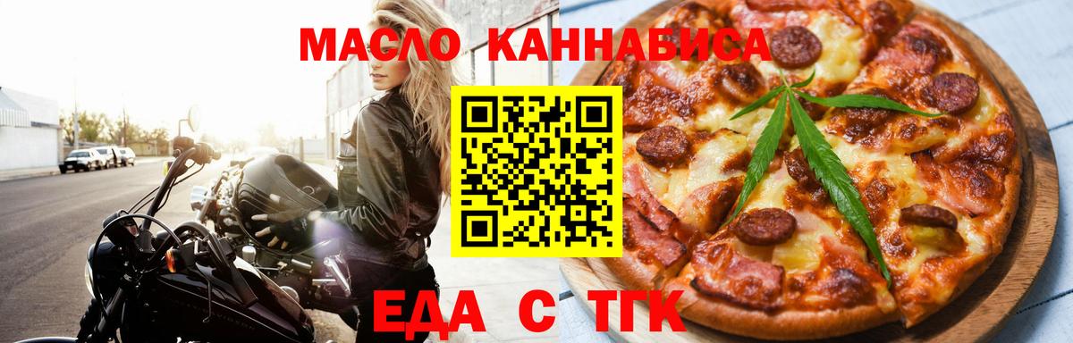 Canna-Cookies конопля Надым