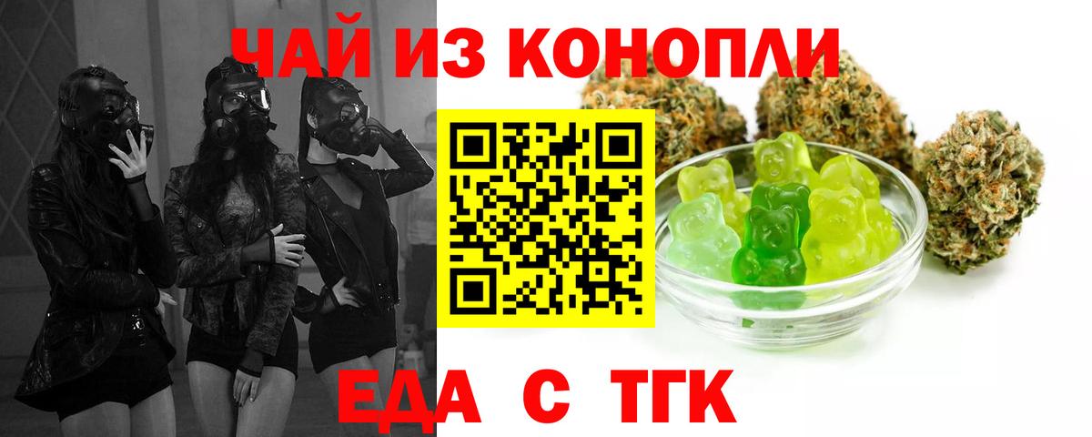 Canna-Cookies конопля  Вход с VPN  Надым 