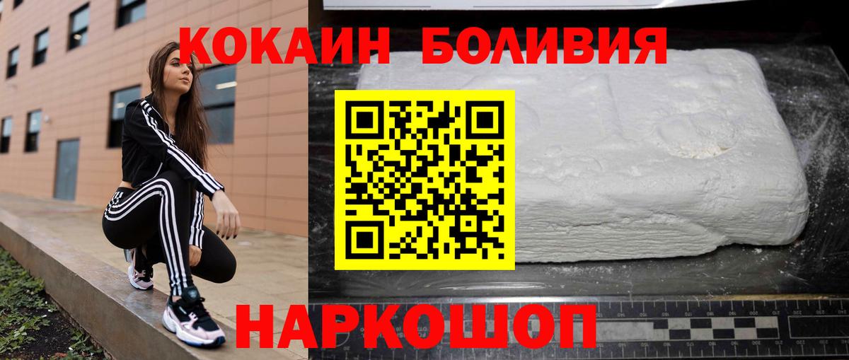 Кокаин Боливия Надым