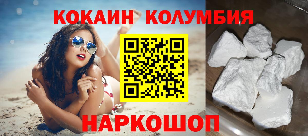 Cocaine  КОКАИН FishScale  Вход с VPN  цены наркотик  Надым  COCAIN 99% 