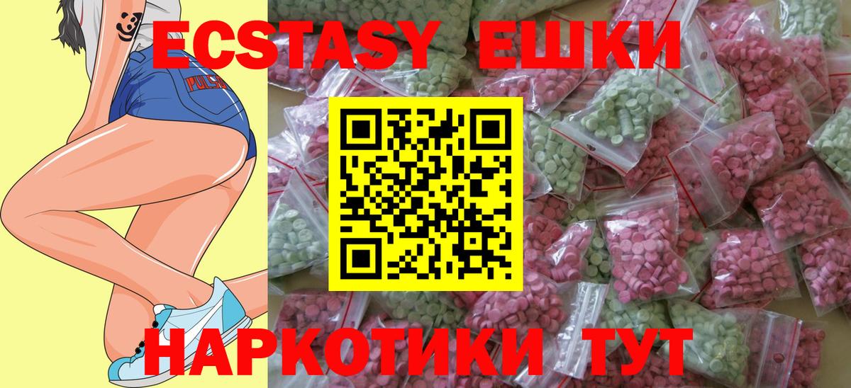 Ecstasy 99%  Вход с VPN  Надым  ЭКСТАЗИ Cube 