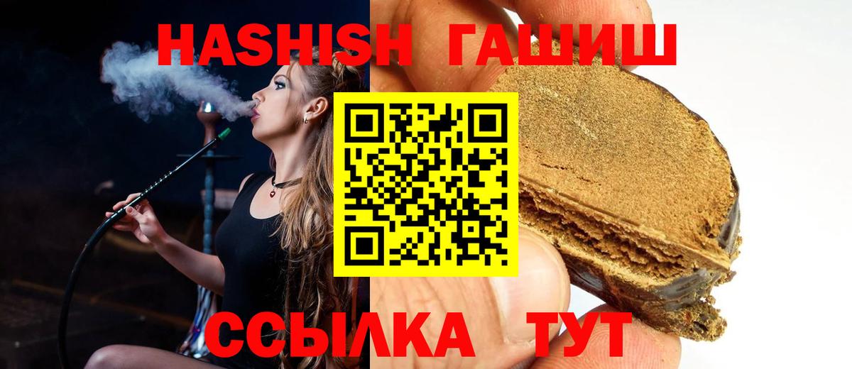 Надым  Гашиш  Вход с VPN  ГАШ убойный 
