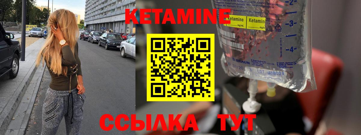 Надым  КЕТАМИН VHQ  Вход с VPN  Кетамин ketamine 