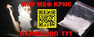 молекула духа Гусь-Хрустальный