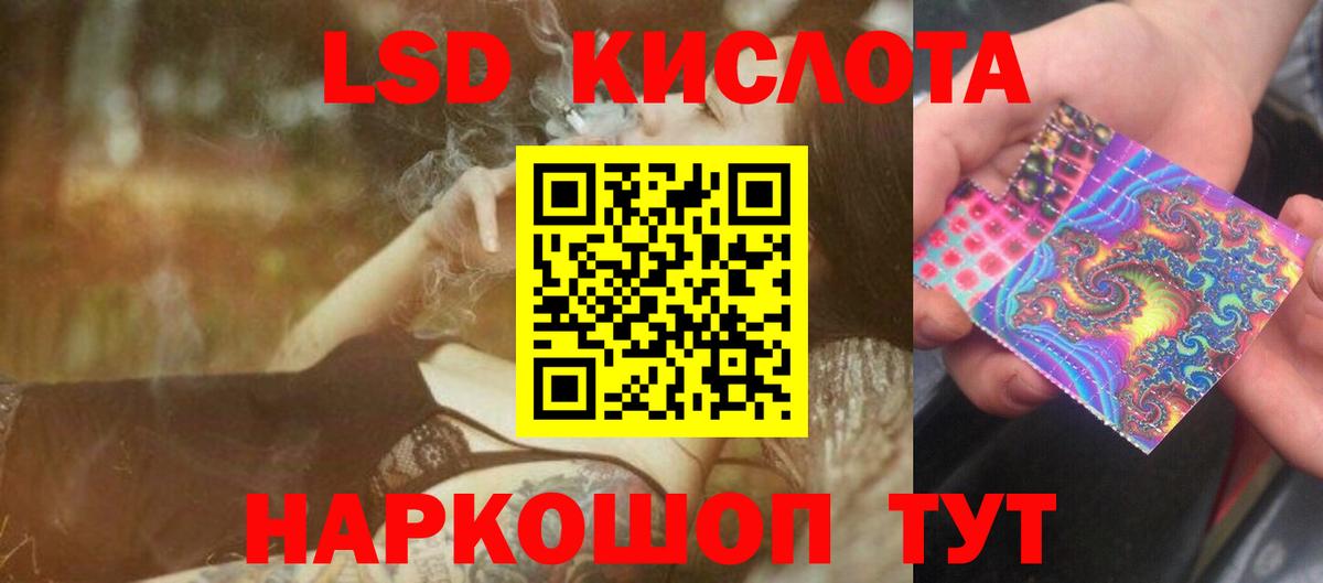 Надым  LSD-25 экстази  LSD-25 экстази кислота  Вход с VPN  LSD-25 экстази кислота 