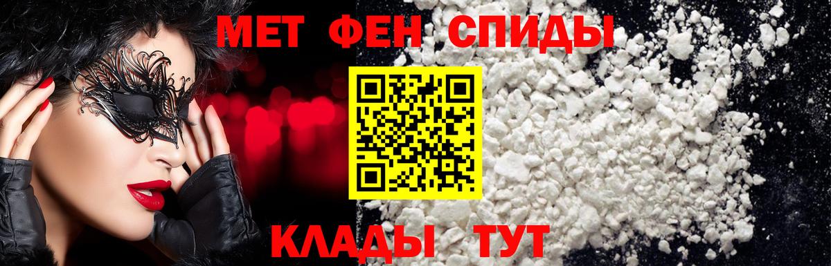 Надым  Первитин винт  Вход с VPN 